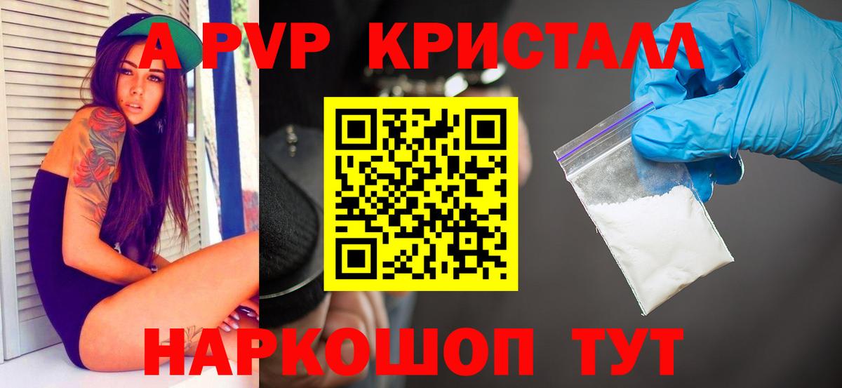 Alpha-PVP крисы CK Урус-Мартан