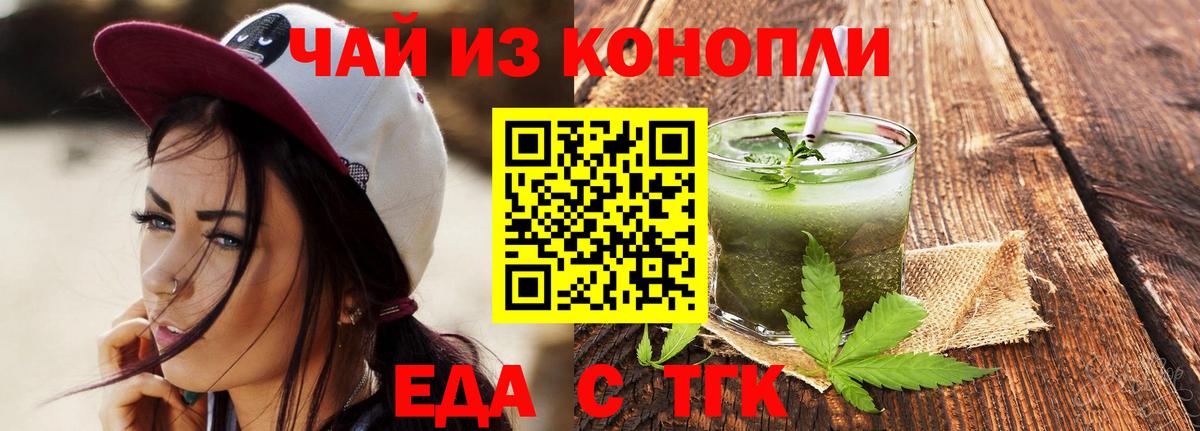 Урус-Мартан  Печенье с ТГК марихуана  Вход с VPN 