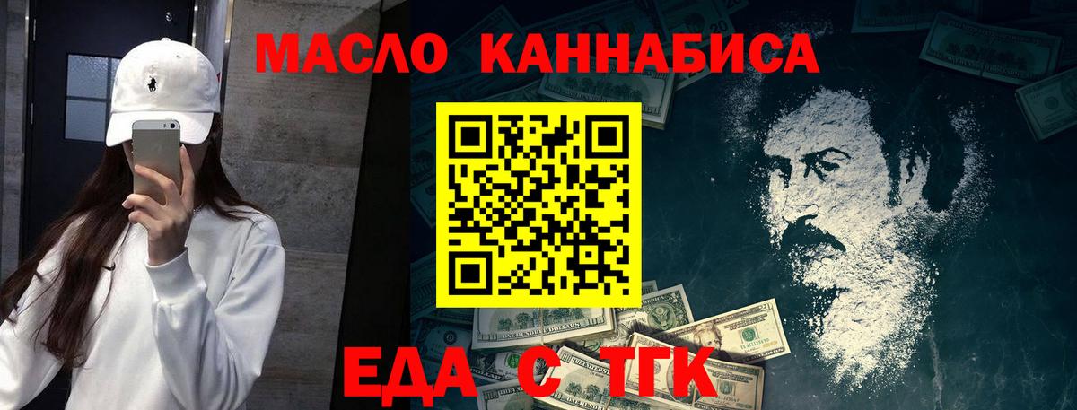 Cannafood конопля Урус-Мартан