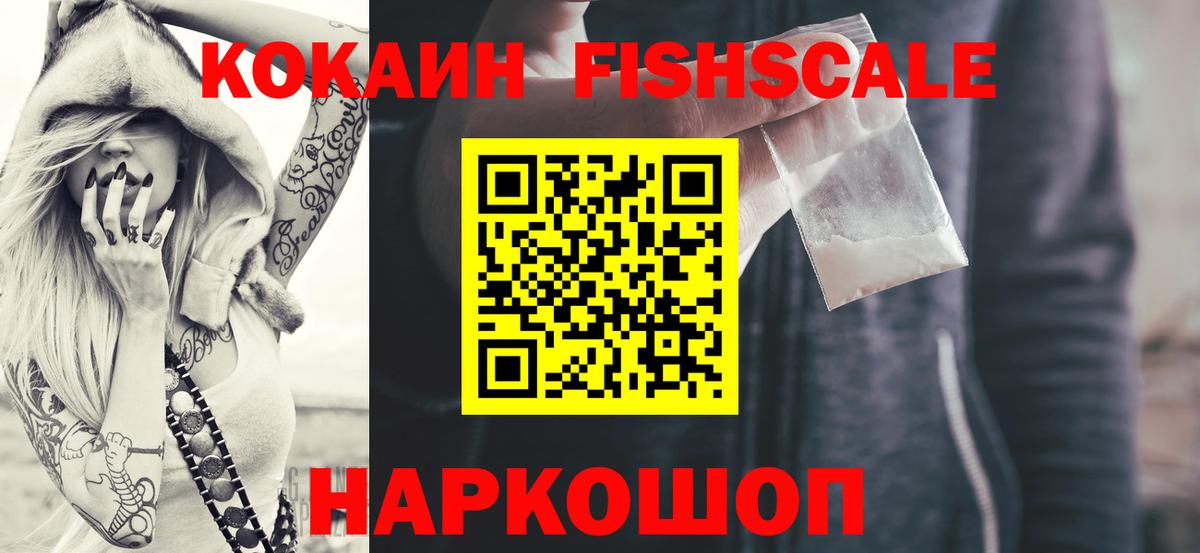 COCAIN VHQ  Кокаин 97%  Вход с VPN  COCAIN  Урус-Мартан 