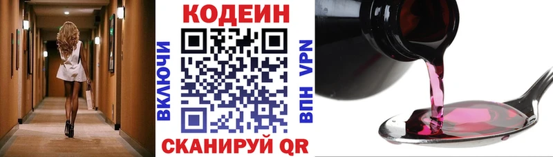 Кодеиновый сироп Lean напиток Lean (лин)  что такое   Урус-Мартан 