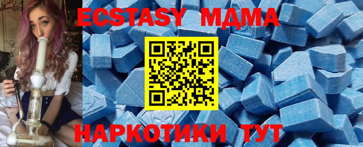 Экстази  Вход с VPN  Урус-Мартан  Ecstasy DUBAI 