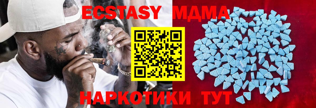 Экстази 280мг Урус-Мартан