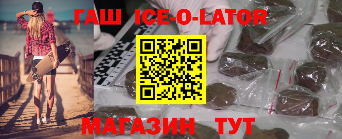 Урус-Мартан  Гашиш hashish  ГАШ  Вход с VPN  Гашиш hashish 