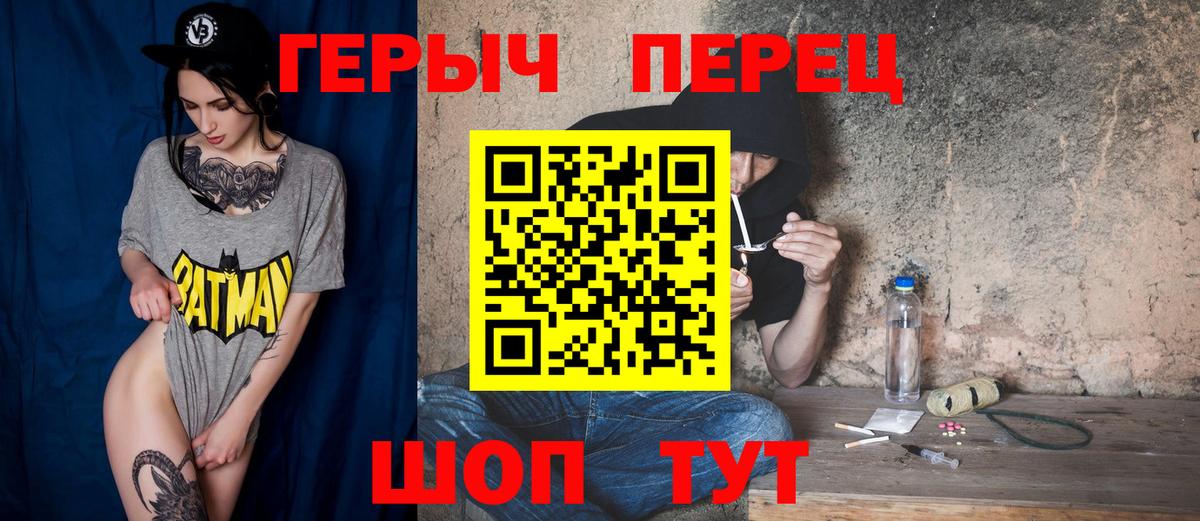 ГЕРОИН герыч  Вход с VPN  Урус-Мартан 