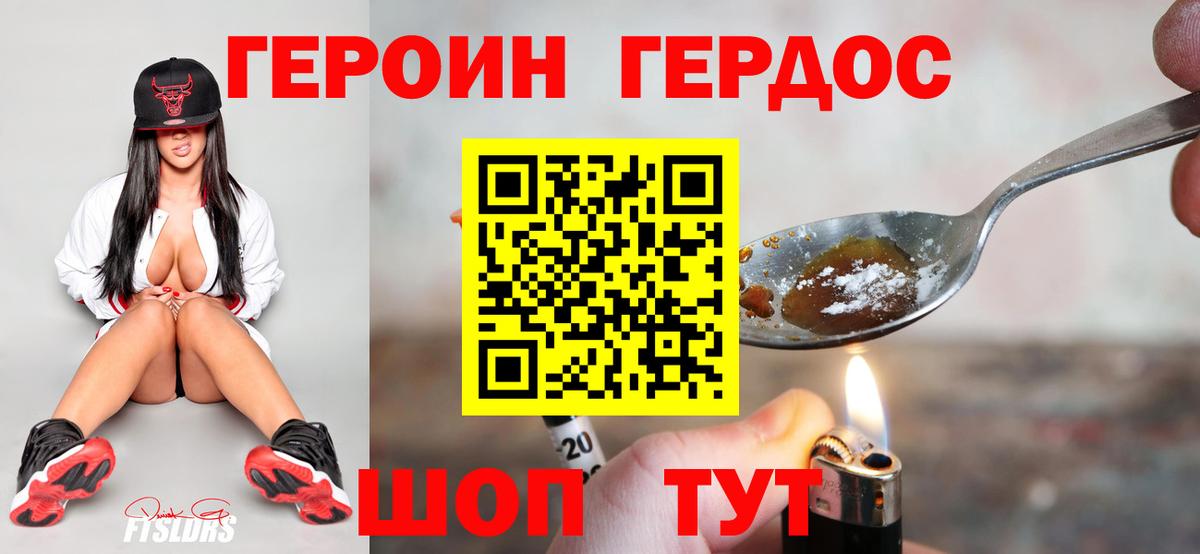 ГЕРОИН гречка Урус-Мартан