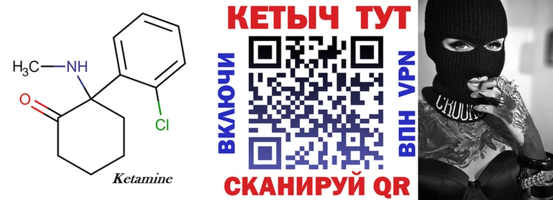купить наркотики цена  Урус-Мартан  Кетамин VHQ 