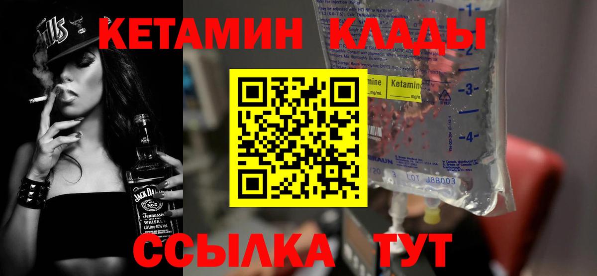 КЕТАМИН VHQ Урус-Мартан