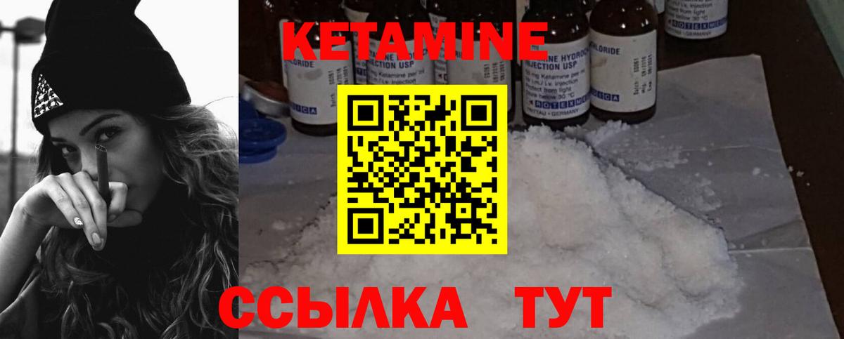 даркнет состав  Вход с VPN  Урус-Мартан  Кетамин ketamine 
