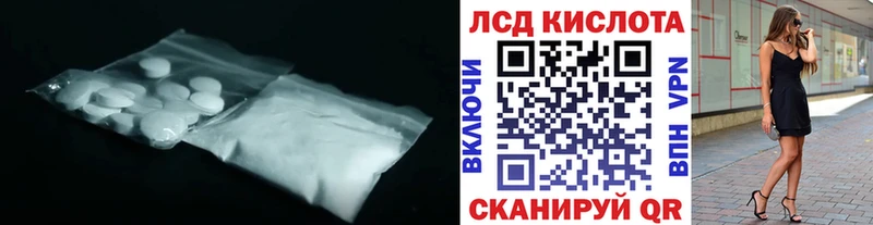 Лсд 25 экстази кислота  блэк спрут сайт  shop состав  Урус-Мартан 