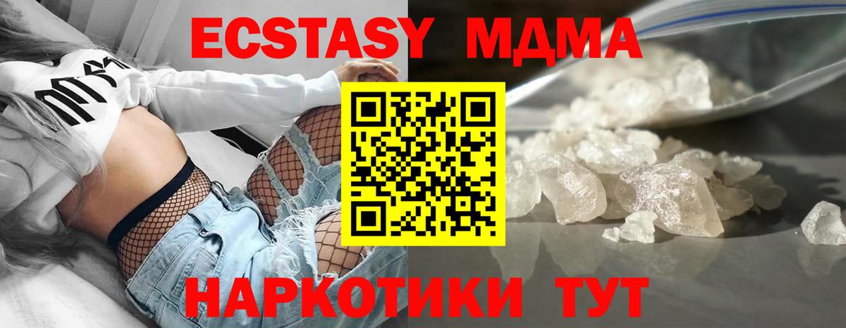 MDMA молли  МДМА VHQ  Урус-Мартан  Вход с VPN 