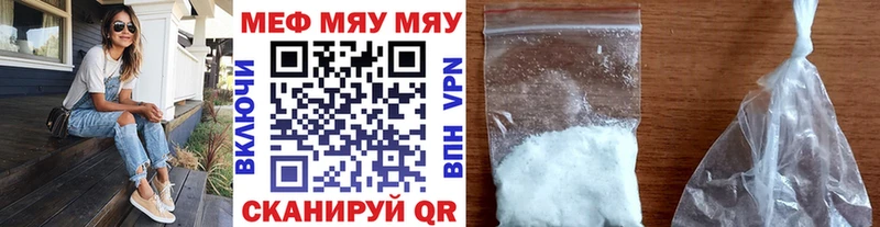 Мефедрон мяу мяу Урус-Мартан