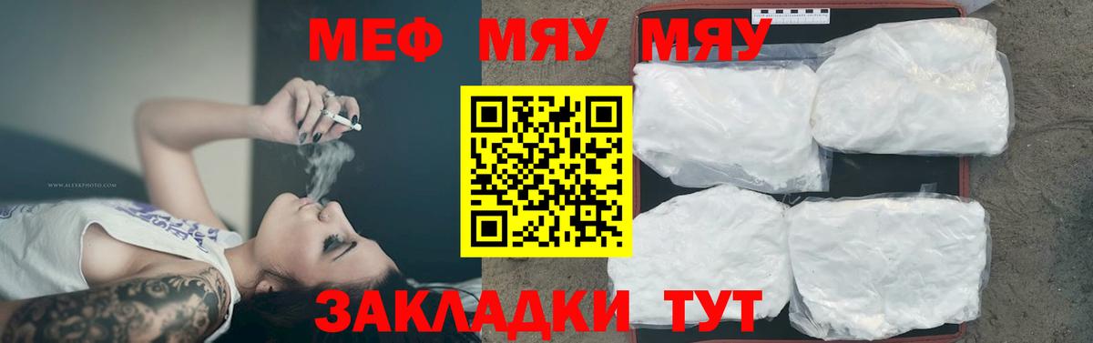 МЕФ  Меф VHQ  Урус-Мартан  Вход с VPN  Мефедрон VHQ 