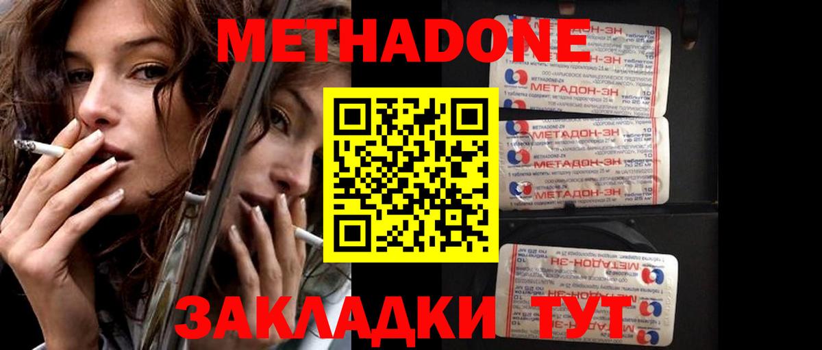 Урус-Мартан  МЕТАДОН белоснежный  Метадон VHQ  Вход с VPN 