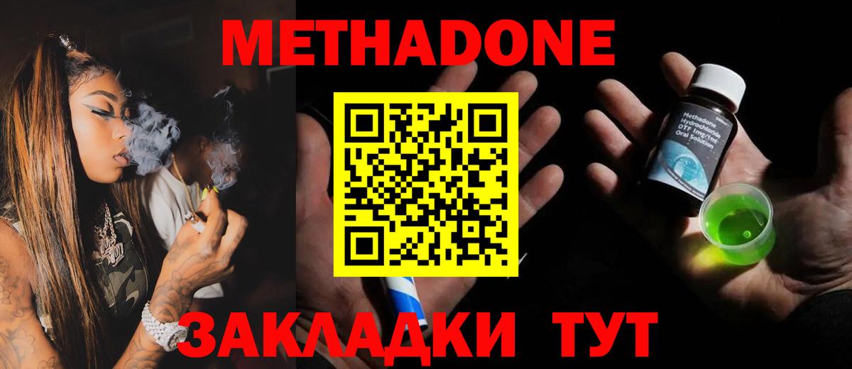 Метадон VHQ Урус-Мартан