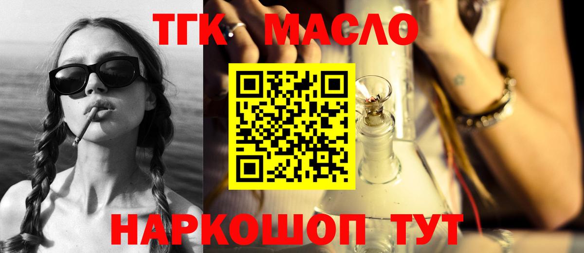 блэк спрут маркетплейс  Дистиллят ТГК вейп с тгк  Дистиллят ТГК THC oil  Вход с VPN  Урус-Мартан 