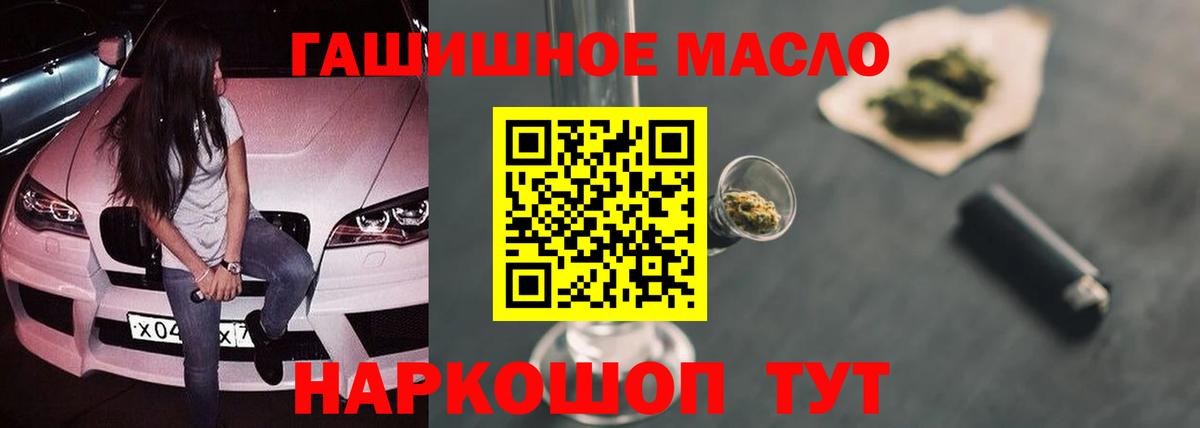 ТГК THC oil Урус-Мартан