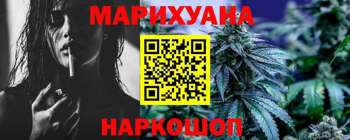 МАРИХУАНА планчик Урус-Мартан